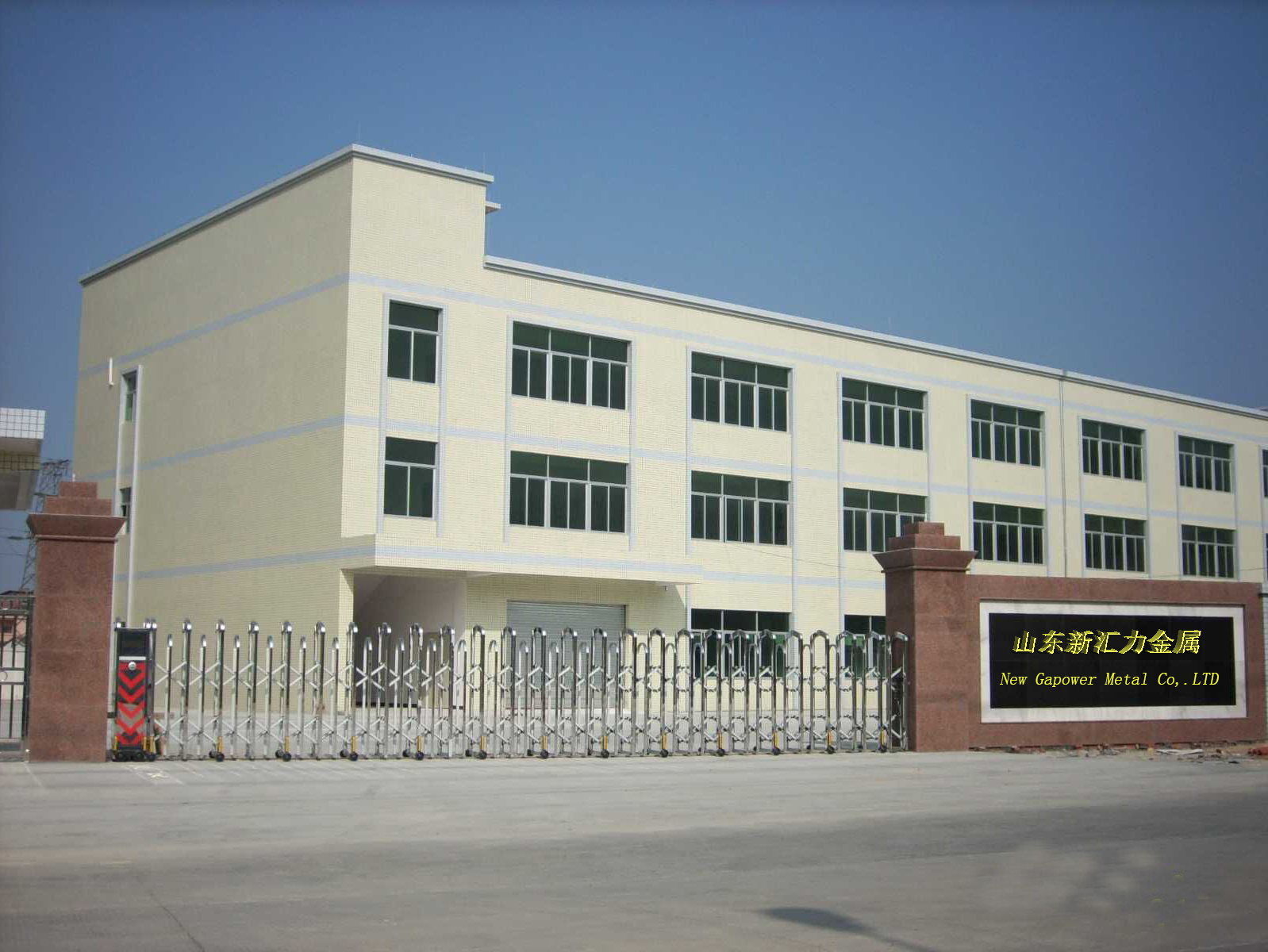 Company Gate 